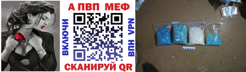 Альфа ПВП Соль  маркетплейс состав  Донской 