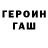 Кокаин FishScale GeebusCripes