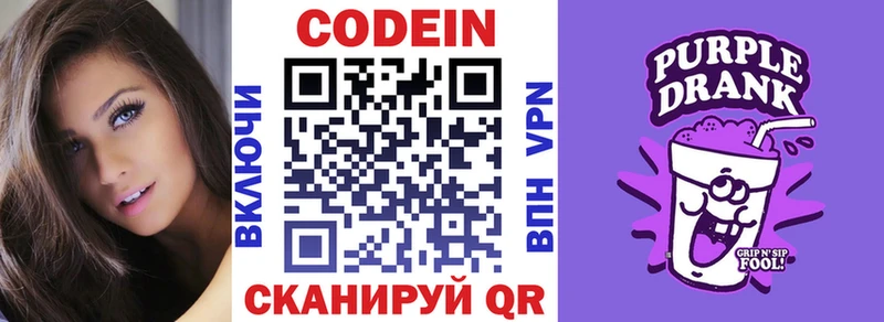 Codein Purple Drank  где продают   Донской 