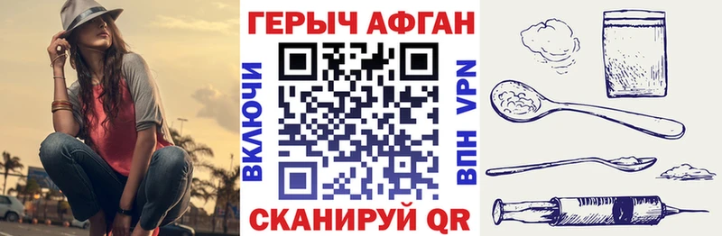 Героин хмурый Донской