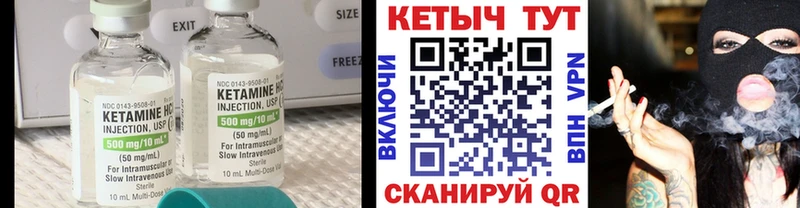 Кетамин ketamine  Донской 