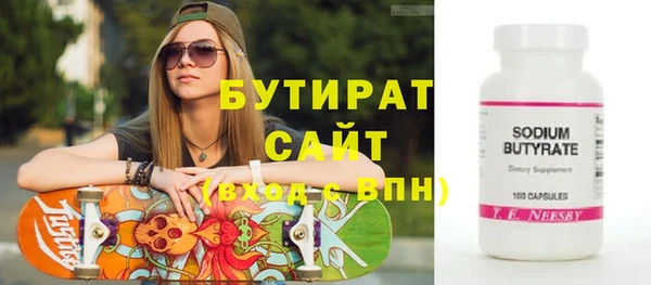 бутират Вяземский