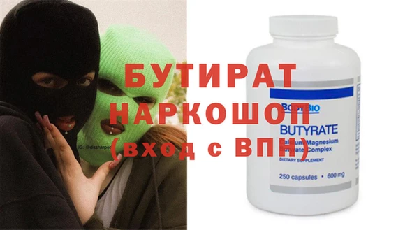 бутират Вяземский