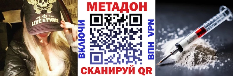 МЕТАДОН кристалл  KRAKEN онион  Донской 